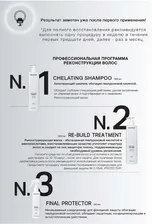 Кондиционер для домашнего ухода / RBT N.5 HOME CONDITIONER 250 мл