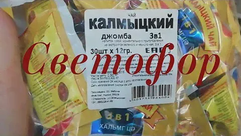 В МАГАЗИНЕ СВЕТОФОР КРУТЫЕ НОВИНКИ/НИЗКИЕ ЦЕНЫ НА ВЕСЬ АССОРИМЕНТ/ЯНВАРЬ 2021/ОБЗОР/ЧАЙ,КОФЕ,КОНФЕТЫ