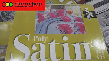 🚦Светофор завалили новинками! Текстиль, химия, продукты в магазине Светофор