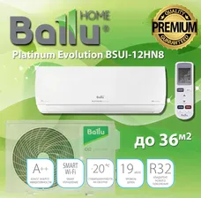 Сплит система инвертор / Кондиционер BALLU BSUI-12HN8_23Y комплект