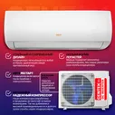 Инверторная сплит система Centek CT-65V24 Кондиционер CENTEK INVERTER (70 кв.м) Компрессор Toshiba Русифицированный ПДУ