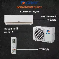 Инверторный кондиционер Gree GWH09AAAXA-K6DNA2C Bora Inverter R32