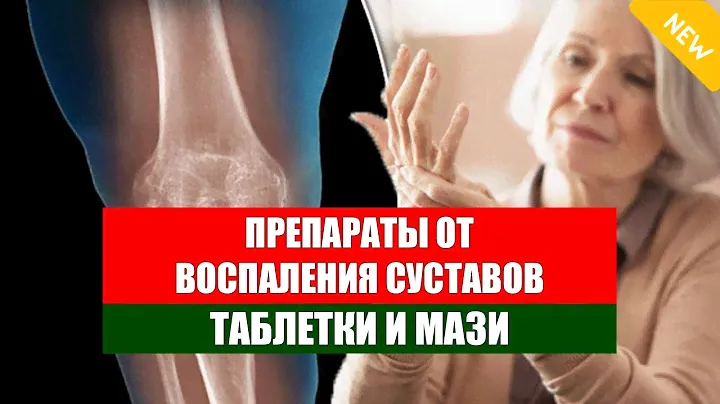 Цель мазь для суставов отзывы