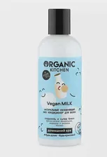 ORGANIC SHOP, KITCHEN, Домашний SPA, Кондиционер для волос БИО натуральный увлажняющий, Vegan MILK, 270 мл