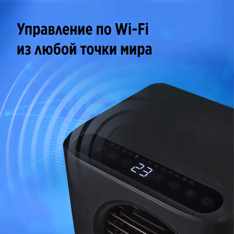Кондиционер мобильный Ballu Eclipse BPAC-07 Wi-Fi-3