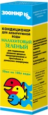 ЗООМИР 'Малахитовый зеленый' кондиционер для аквариумной воды
