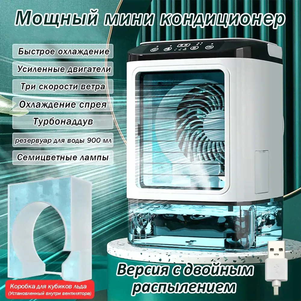 Мобильный кондиционер 25 белый Кондиционер мобильный-0
