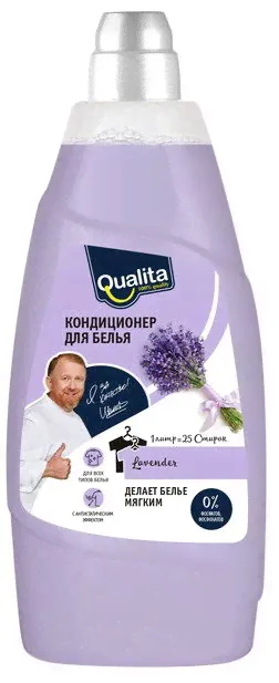Кондиционер д/белья QUALITA LAVENDER 1000мл 12225-КК-0