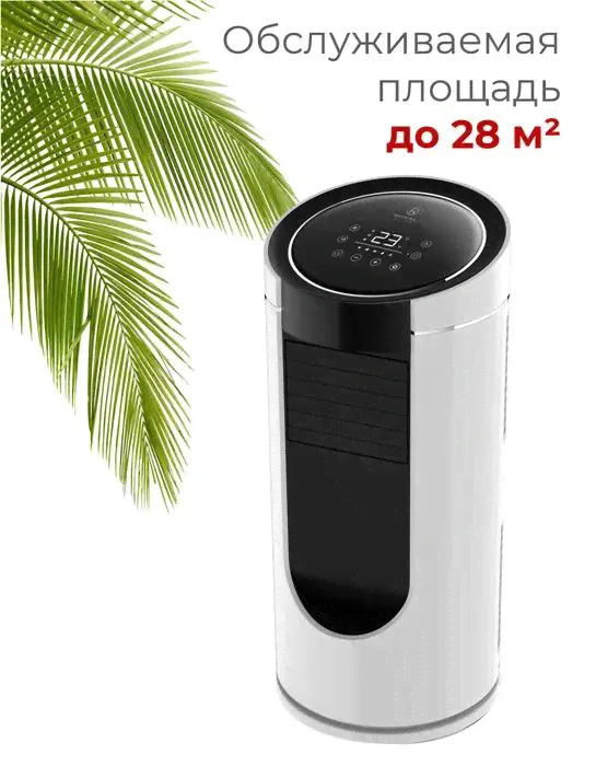 Мобильный кондиционер ROYAL Clima NEON RM-NN28HH-E, напольный, энергоэффективность класса А, 4 режима работы, 3 скорости вентилятора, пульт ДУ, черно-белый
