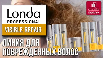 Londa Professional Visible Repair. Линия для поврежденных волос. Обзор косметики для волос