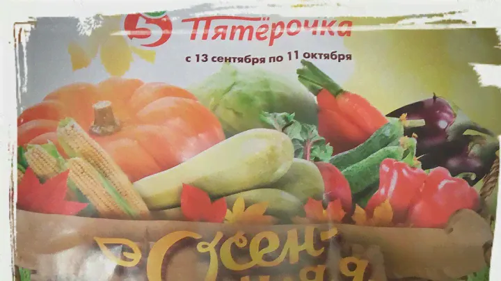 ПЯТЁРОЧКА 😍 Мегакрутые НОВИНКИ 😘