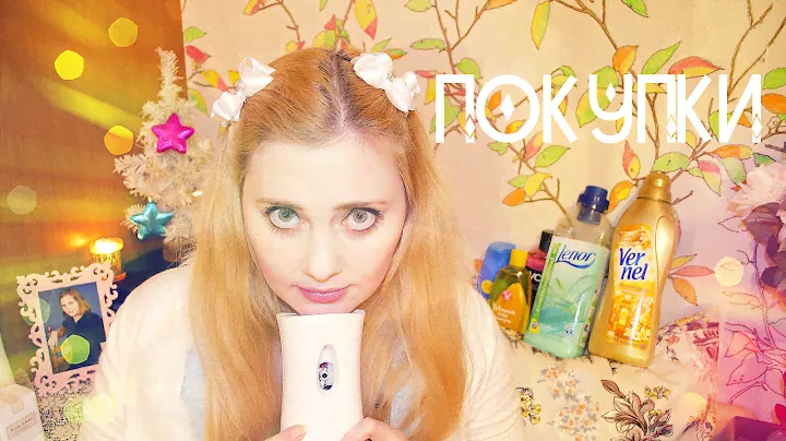 Покупки за несколько месяцев ! Бытовая химия, косметика, AIr Wick ; ))