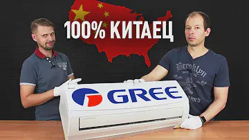 100% КИТАЕЦ GREE! Стоит ли платить больше? GWH09QB-K3NNC2A