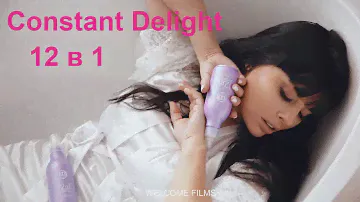 Эликсир для волос 12 в 1 от Constant Delight (Италия)