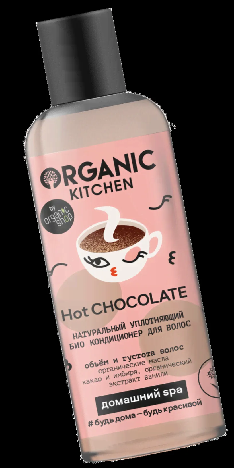 ORGANIC KITCHEN Домашний SPA кондиционер для волос Уплотняющий Hot CHOCOLATE 270 мл-0