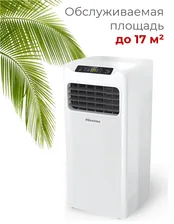 Мобильный кондиционер напольный HISENSE серии W, AP-09CR4GKWS00, белый