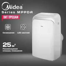 Мобильный кондиционер напольный Midea MPPDA MPPDA-09CRN7-Q