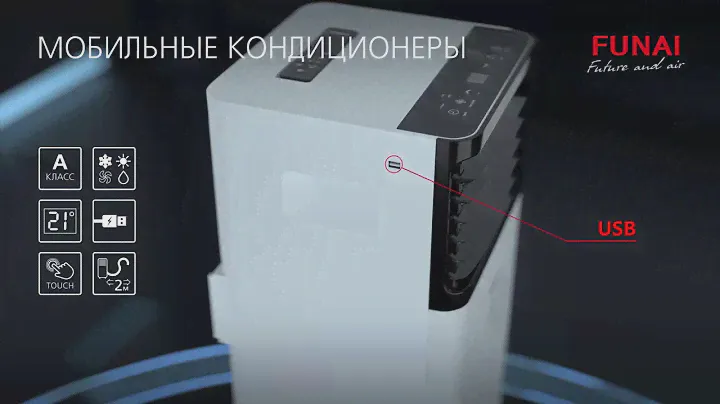 Кондиционеры FUNAI