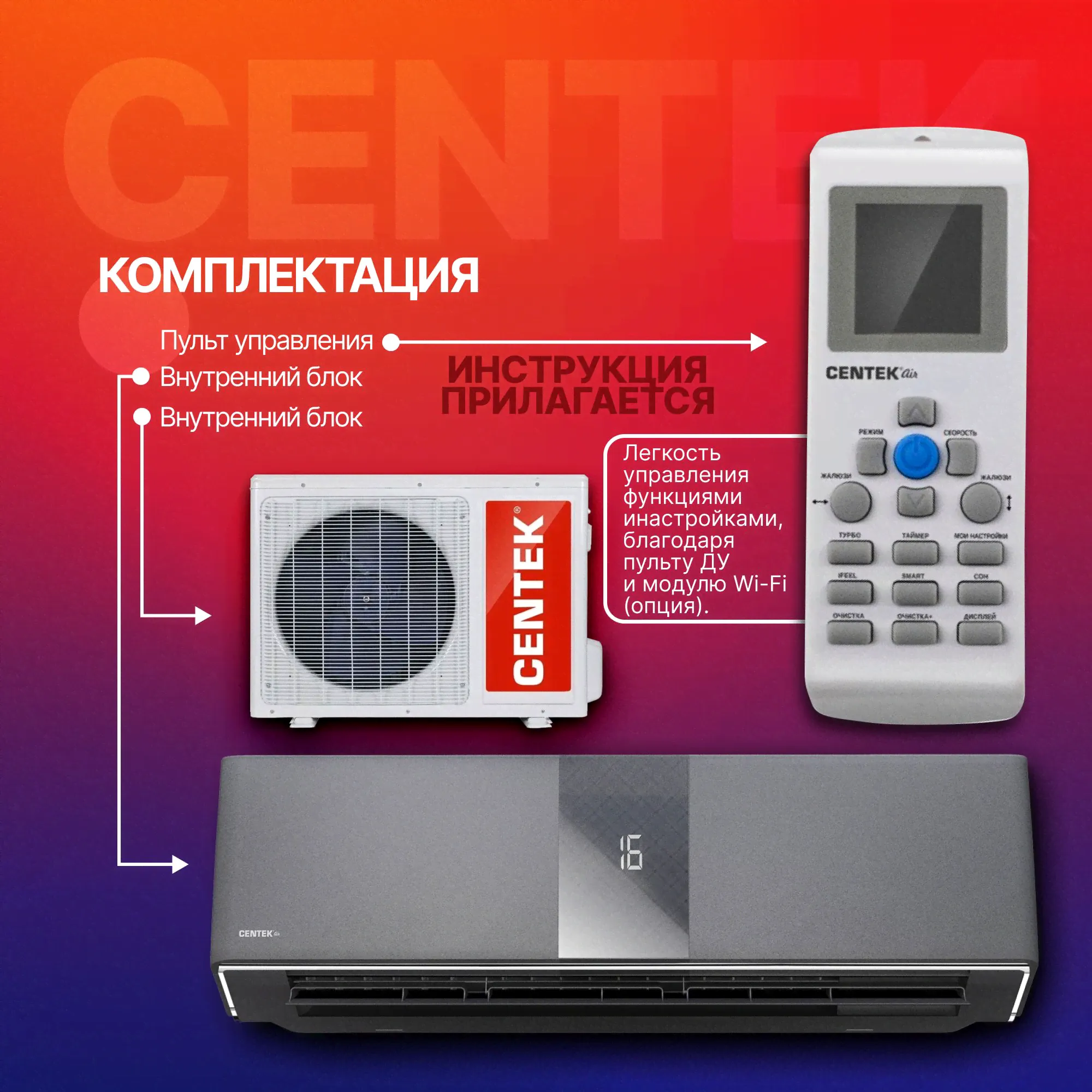 Сплит система Centek CT-65G10 CARBON GRAY (Матовый серый) Кондиционер CENTEK WiFI ready (30 кв.м) Русифицированный ПДУ СИСТЕМА 5в1-0