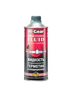 Жидкость для гидроусилителя руля Герметик и кондиционер Hi-Gear-0