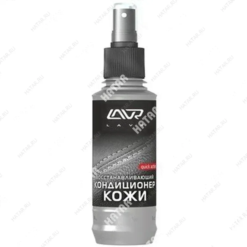 LAVR Восстанавливающий кондиционер для кожи revitalizing conditioner for leather 185мл LN1471L-0