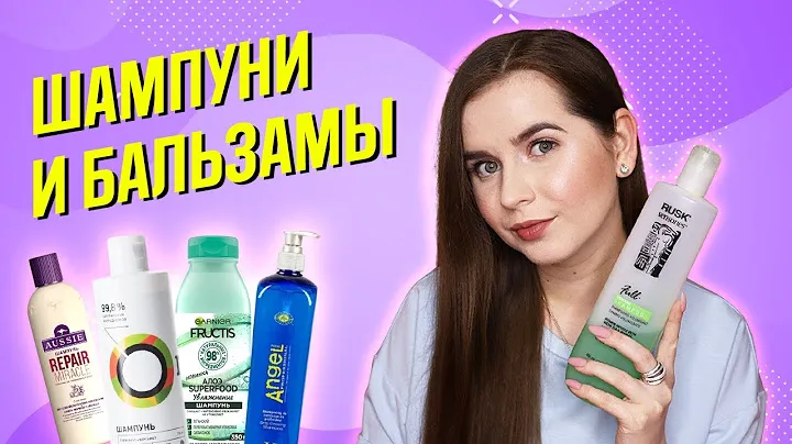 ШАМПУНИ ДЛЯ ЖИРНОЙ КОЖИ ГОЛОВЫ: подборка шампуней, бальзамов/кондиционеров