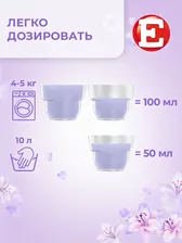Кондиционер ополаскиватель для стирки белья Е Восточный сон 2л