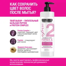 Бальзам-кондиционер для окрашенных волос Professional Care Colorage, 500мл