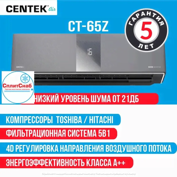 Сплит-система CENTEK CT-65Z24 CARBON GRAY Premium smart inverter (70 кв.м) Кондиционер 24 Серый ИНВЕРТОР серая A++, Фильтр 5в1, 2D-поток воздуха, WiFI ready-0