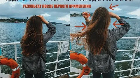 ВОЛОСЫ КАК ШЕЛК! ТЕСТИРУЮ АМПУЛЫ ОТ SALERM!