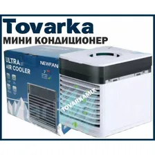 Кондиционер мини,настольный,портативный,usb,Ultra air cooler 7W