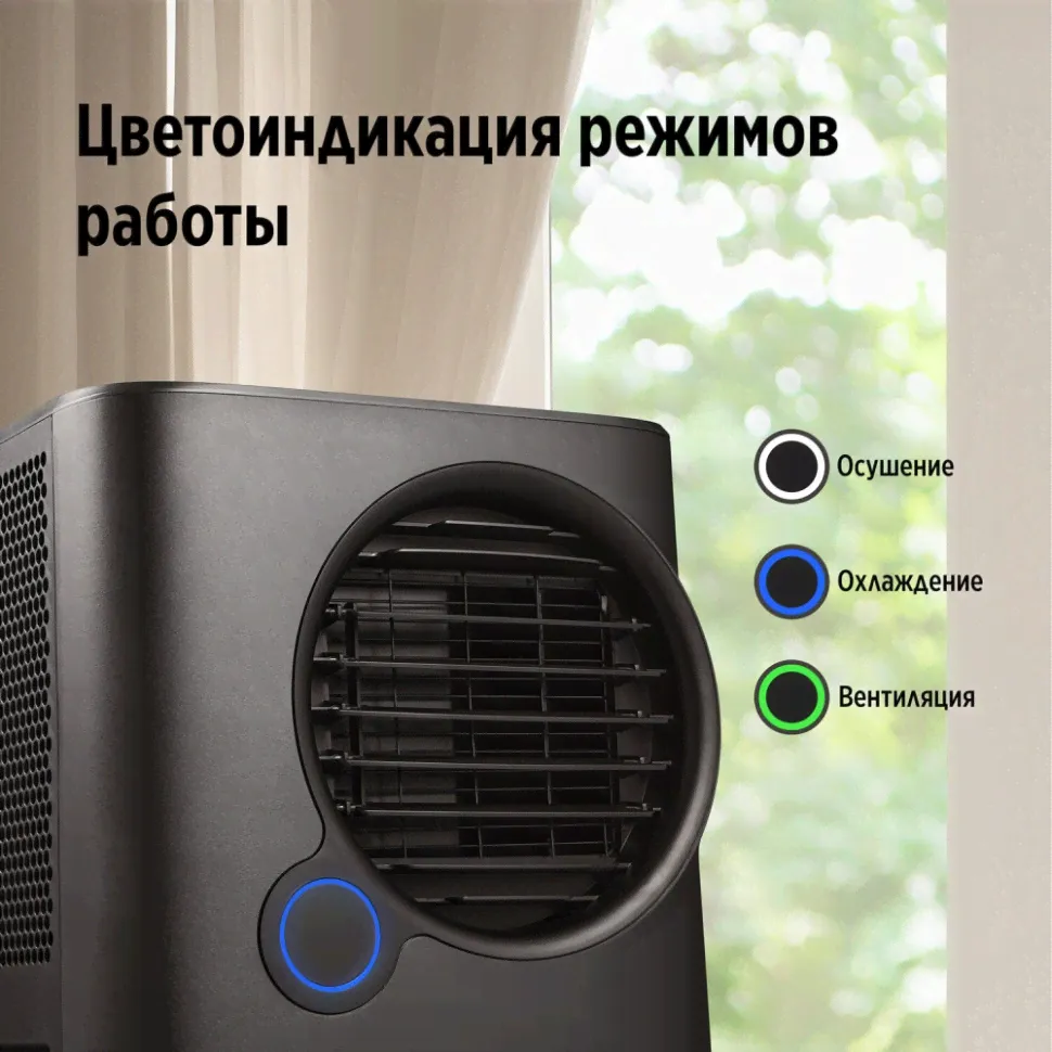 Кондиционер мобильный Ballu Eclipse BPAC-07 Wi-Fi-0
