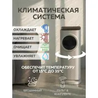 Напольный кондиционер охладитель и увлажнитель воздуха
