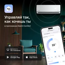 Облачный кондиционер DAICHI Alpha Unlim A25AVQ2_UNL/A25FV2_UNL
