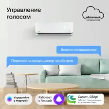 Умный облачный кондиционер 2.0, работает с Алисой Daichi Alpha Unlim A20AVQ2/A20FV2_UNL(включена бессрочная подписка, настенная сплит-система)