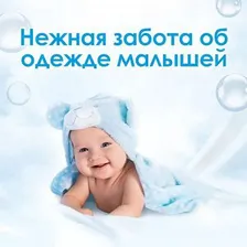 Кондиционер Е 2 литра Детский