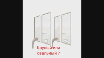 Вывод в окно мобильного кондиционера. Круглый и овальный вырез под гофру. Изготовим любые размеры.