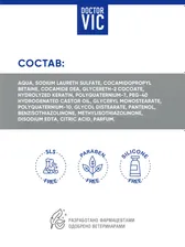 Шампунь-кондиционер для кошек Doctor VIC Tropical Candy для всех пород 250мл