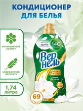 Кондиционер для белья Вернель Ароматерапия Дивная магнолия 1.74л 69 стирок