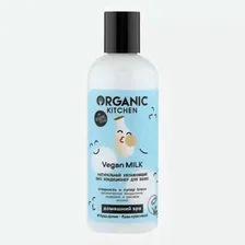 Натуральный увлажняющий био кондиционер для волос Organic Kitchen Домашний SPA Vegan Milk 270мл