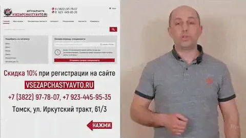 Где и как купить автозапчасти дёшево? VSEZAPCHASTIAVTO.RU – быстрая доставка И самые НИЗКИЕ цены