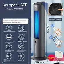 Внутренний напольный кондиционер, радиатор, увлажнитель воздуха, охладитель воздуха