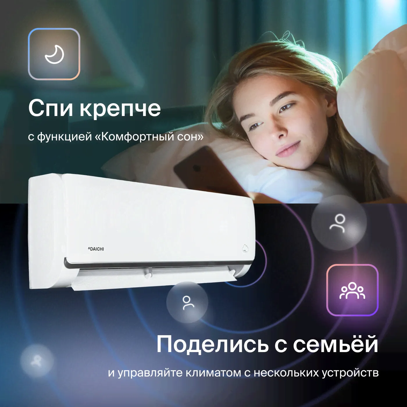 Облачный кондиционер DAICHI Alpha Unlim A25AVQ2_UNL/A25FV2_UNL-1