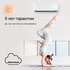 Облачный кондиционер DAICHI Alpha Unlim A25AVQ2_UNL/A25FV2_UNL