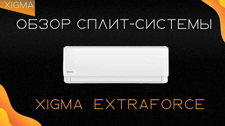 Обзор Сплит-Системы Xigma EXTRAFORCE