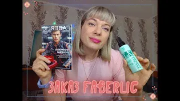 ❤️FABERLIC❤️САМОЕ НУЖНОЕ🌸Розовая юбка ❤️Классный бюстик ❤️шикарная тушь🌸