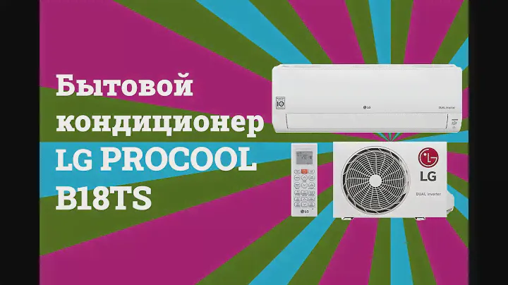 Кондиционер LG PROCOOL B12TS | Технические характеристики