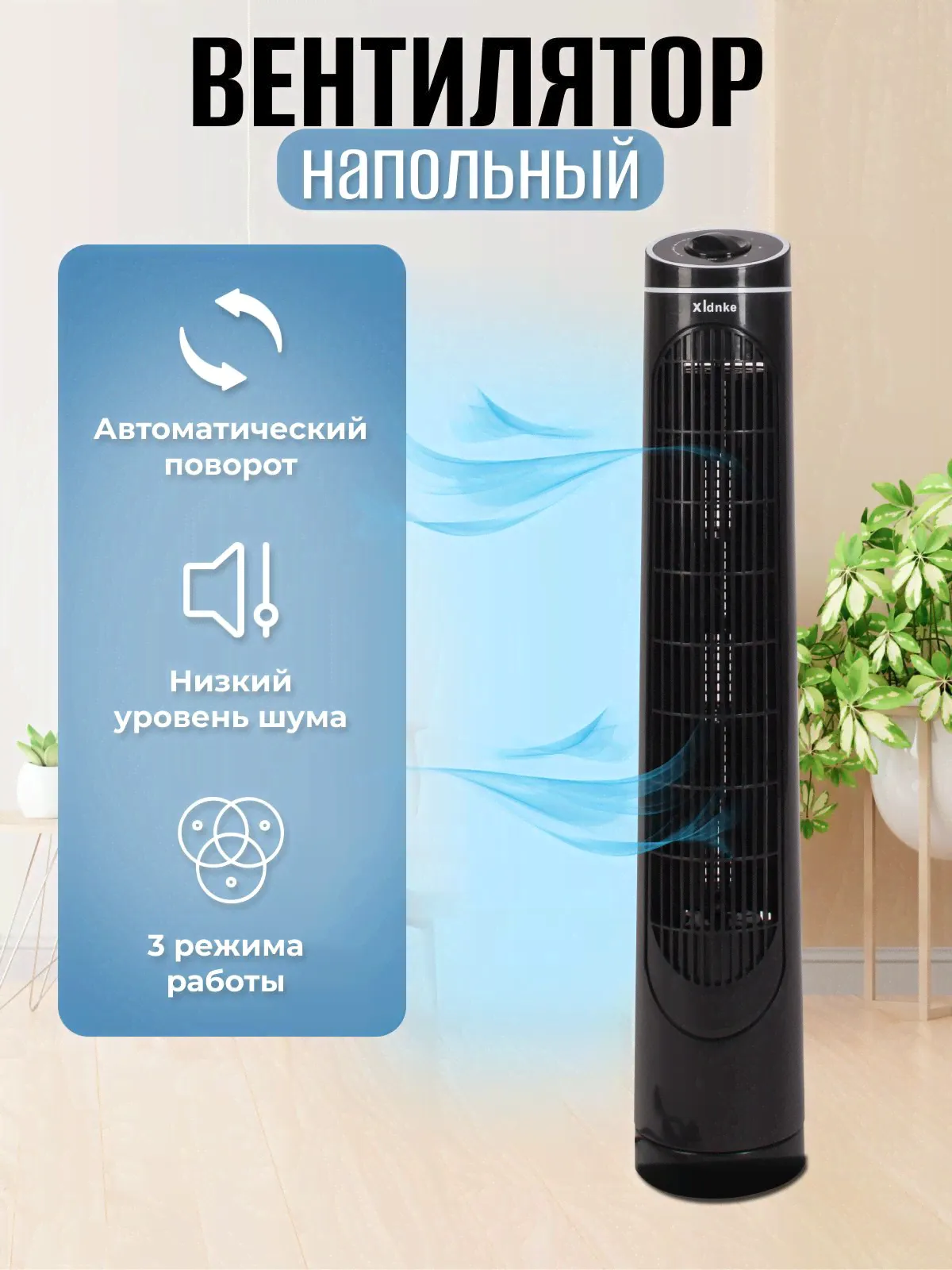 Вентилятор напольный, вентилятор колонный, кондиционер напольный для дома-0