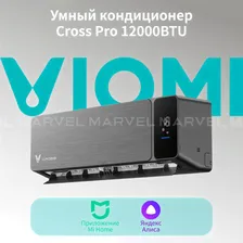 Инверторный кондиционер сплит-система Viomi Cross Pro 12000BTU, Wi-fi, Уф лампа, площадь до 35 кв.м, черный