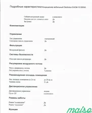Кондиционер напольный Electrolux в Москве